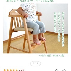 無垢材　ハイチェア　ベビーチェアの画像