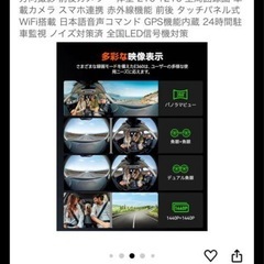 ドライブレコーダーの画像