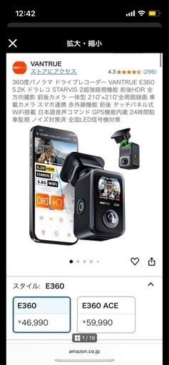 ドライブレコーダー