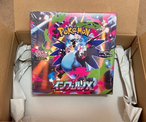 【新品・未開封】コレクター向け ポケモンカード「インフェルノX」 