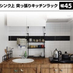 【美品】突っ張りキッチンラック、調味料ラック、スパイスラックの画像