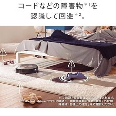 2023年発売　ルンバj9+ 床拭き機能付き　ルンバ　iRobotの画像