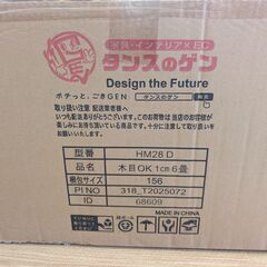 タンスのゲン ジョイントマット6畳【オーク】の画像