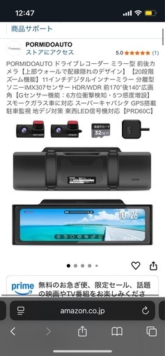 ドライブレコーダー