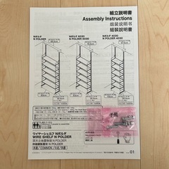 突っ張り壁面収納Nポルダ(幅80cm) ニトリの画像
