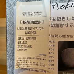 LOFT    エコ湯たんぽ  新品未開封の画像