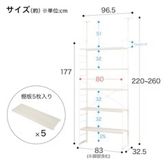 突っ張り壁面収納Nポルダ(幅80cm) ニトリの画像