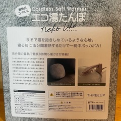 LOFT    エコ湯たんぽ  新品未開封の画像