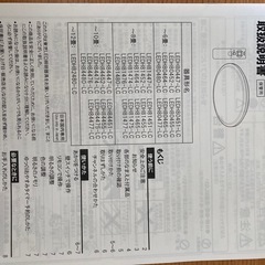 【美品】TOSHIBA LEDシーリングライトの画像