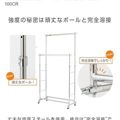 Luminous ハンガーラック LIHD-100CRの画像
