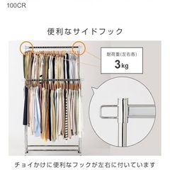 Luminous ハンガーラック LIHD-100CRの画像