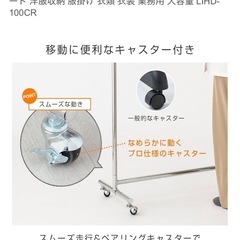 Luminous ハンガーラック LIHD-100CRの画像