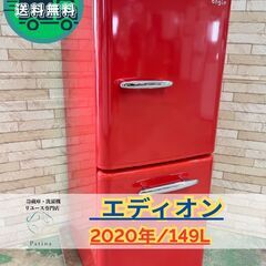 中古】大阪市の冷蔵庫を格安/激安/無料であげます・譲ります