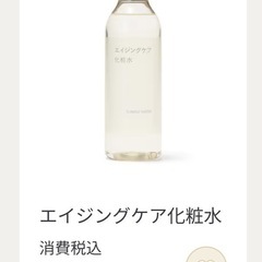 無印　エイジングケア化粧水の画像