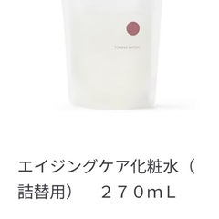 無印　エイジングケア化粧水の画像