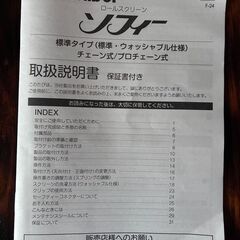 早い者勝ち‼ ロールカーテン ロールスクリーン　チェーン式の画像