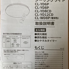 LEDシーリングライトの画像