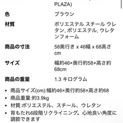 アイリスオーヤマ　座椅子の画像