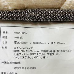 無料　①ニトリ　セミダブル　マットレスの画像