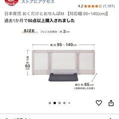 ベビーゲートの画像