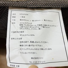 無料　①ニトリ　セミダブル　マットレスの画像