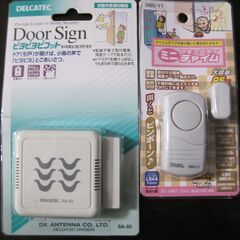 防災対策用　ハロゲンセンサーライト　赤ちゃん危険防止センサー音でお知らせの画像
