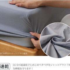 光ノ綿 ボックスシーツ の画像