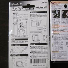 防災対策用　ハロゲンセンサーライト　赤ちゃん危険防止センサー音でお知らせの画像