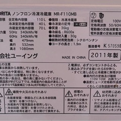 (運搬費込み)一人暮らしサイズ110ℓ/2011年製の画像