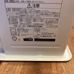 ダイニチ　石油ファンヒーターの画像