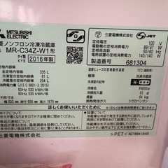 三菱ノンフロン冷蔵庫335L 美品の画像