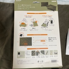 USBブランケットの画像
