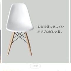 美品ホワイト椅子2脚
の画像