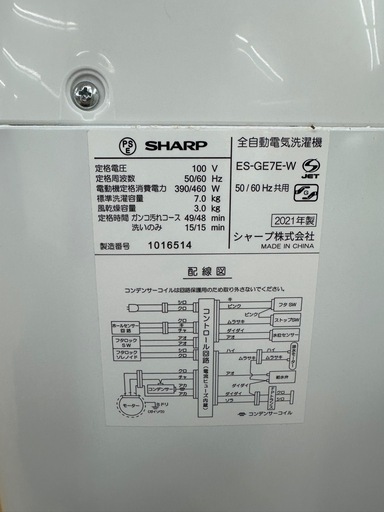 【ドリーム川西店御来店限定】☆ジモティー見たよ♪割引☆ シャープ 洗濯機　ES-GE7E-W 7.0kg 2021 動作確認／クリーニング済み 【99560000028342】