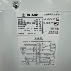 【ドリーム川西店御来店限定】☆ジモティー見たよ♪割引☆ シャープ 洗濯機　ES-GE7E-W 7.0kg 2021 動作確認／クリーニング済み 【99560000028342】の画像