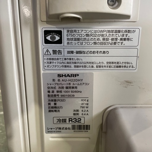 【本日限定】シャープ 2.2kw 6畳用 エアコン 2019年製※未清掃