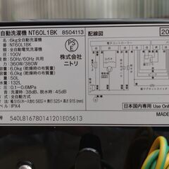 ¥10000/01/ニトリ 予約タイマー＆お手入れコース 6kg 全自動洗濯機 NT60L1BK ブラック 2024年製 清掃済み 通電確認済み 美品の画像