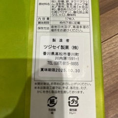 ⑯🙏決まりました🙏お菓子セット　チップスター　カントリーマァム　オリーブパイ　ピュレグミの画像