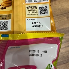 ⑯🙏決まりました🙏お菓子セット　チップスター　カントリーマァム　オリーブパイ　ピュレグミの画像