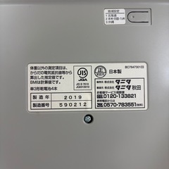 タニタ 体組成計 体重計の画像