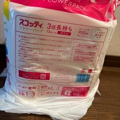 日用品の画像