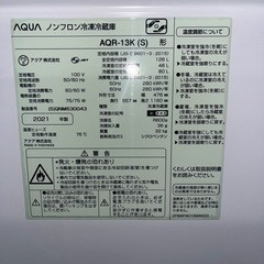 ♪綺麗‼︎ 動作確認済 AQUA アクア AQR-13K シルバー 2ドア 126L 2021年製 ♪の画像