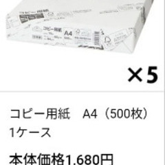 A4コピー用紙2500枚の画像