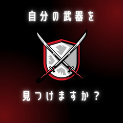 【参加無料】オンラインで40分、"仕事に活かせる"自分の“…