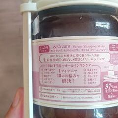 ＆クリーム モイストの画像