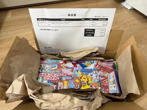 スペシャルBOX ポケモンセンター福岡