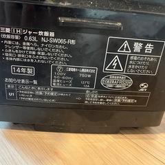 象印　炊飯器の画像
