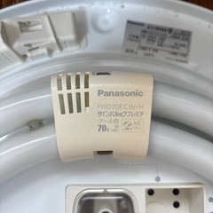清掃済み★パナソニック製 蛍光灯シーリングライト HHFZ4140（6〜8畳用）の画像