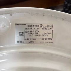 清掃済み★パナソニック製 蛍光灯シーリングライト HHFZ4140（6〜8畳用）の画像