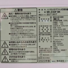 ¥20000/01/ニトリ 230L 2ドア 右開き ファン式冷凍冷蔵庫 NR-230F BK ブラック 2023年製 高さ調整棚 中身が見える野菜ケース採用 通電確認済みの画像